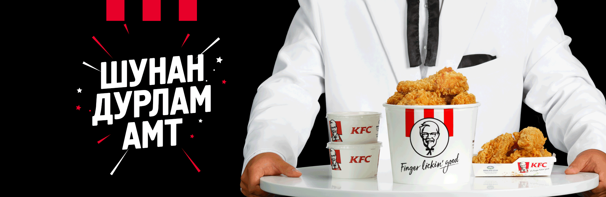 KFC Mongolia